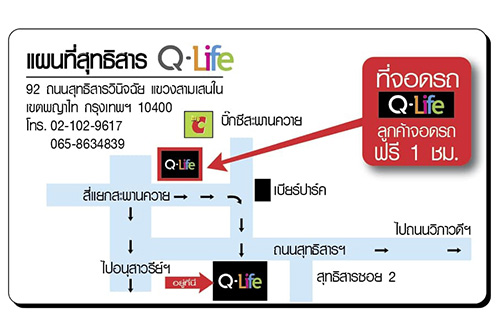 Q-LIFE แฟรนไชส์บริการ ONE STOP SERVICE กิน-ดื่ม-พบปะ ตอบโจทย์ทุกไลฟ์สไตล์